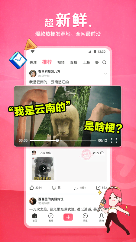 卑微的爱小说全文免费阅读截图