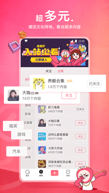 火车四人座截图