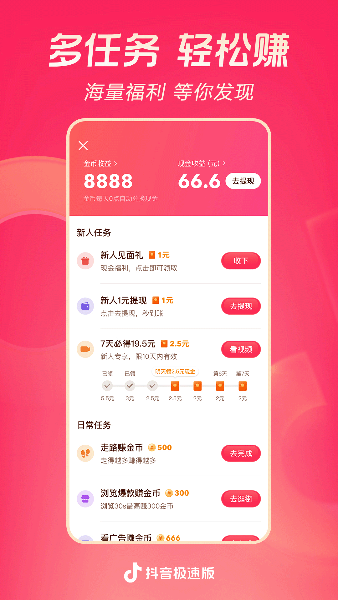 赤脚逛超市作文截图
