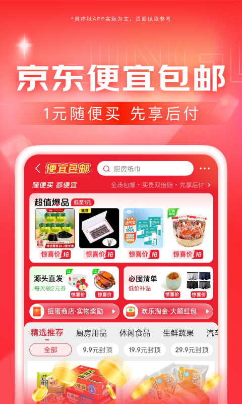 夫妻主招奴截图