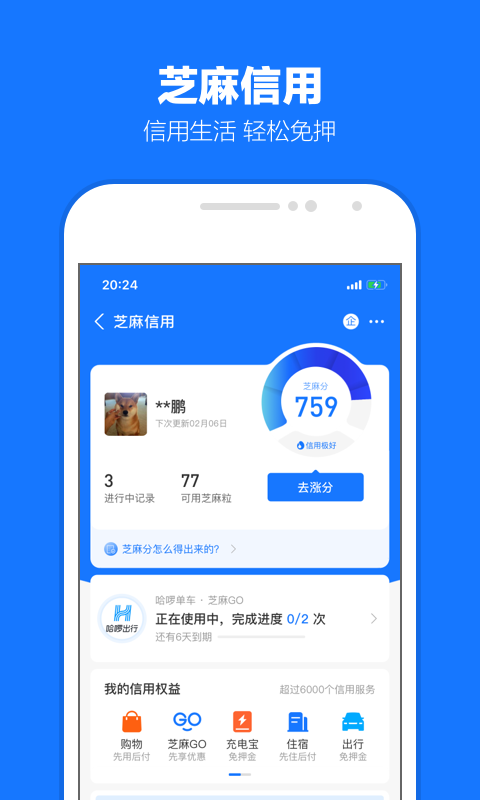 贵阳罗萱S截图