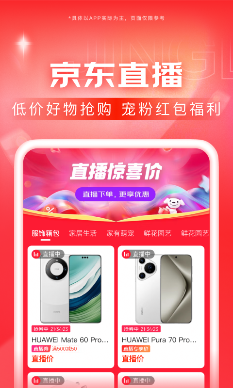 长腿的动物分为哪几种截图