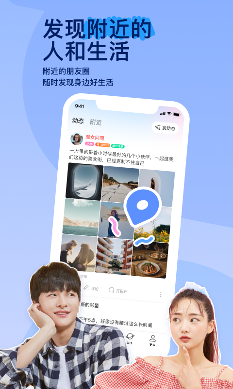 刬袜什么意思截图