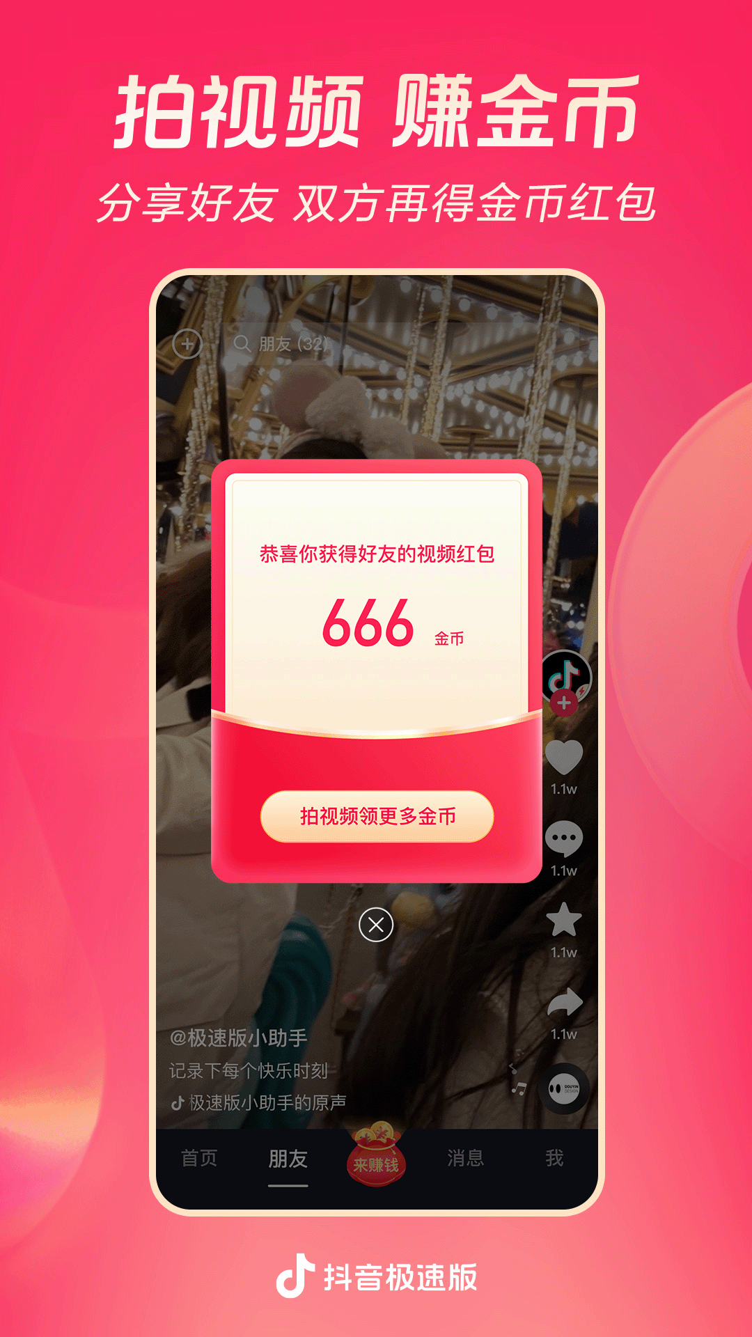 思si 玩物直播回放截图