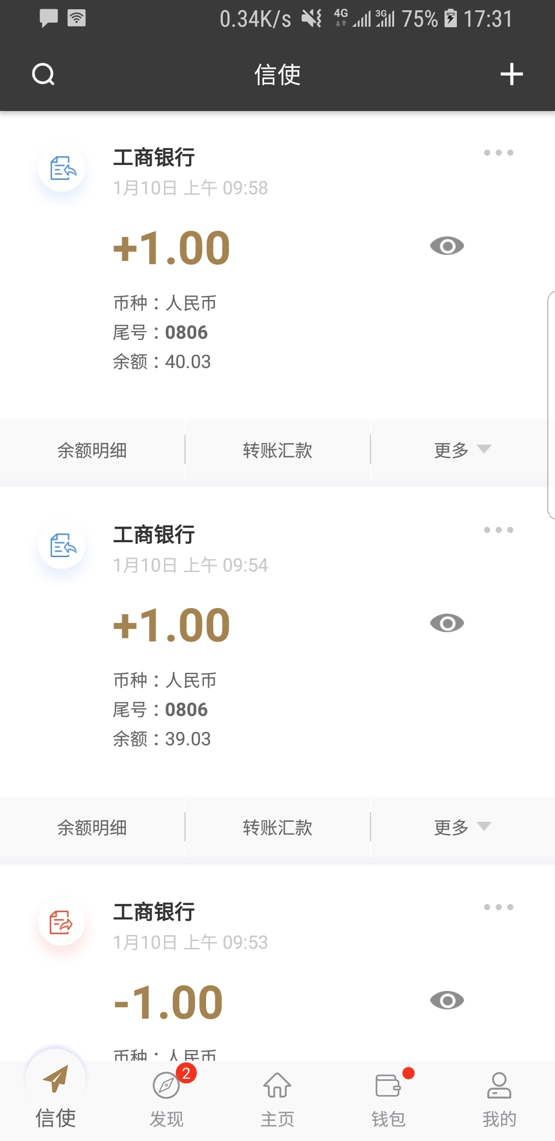 阳间诡事小说截图