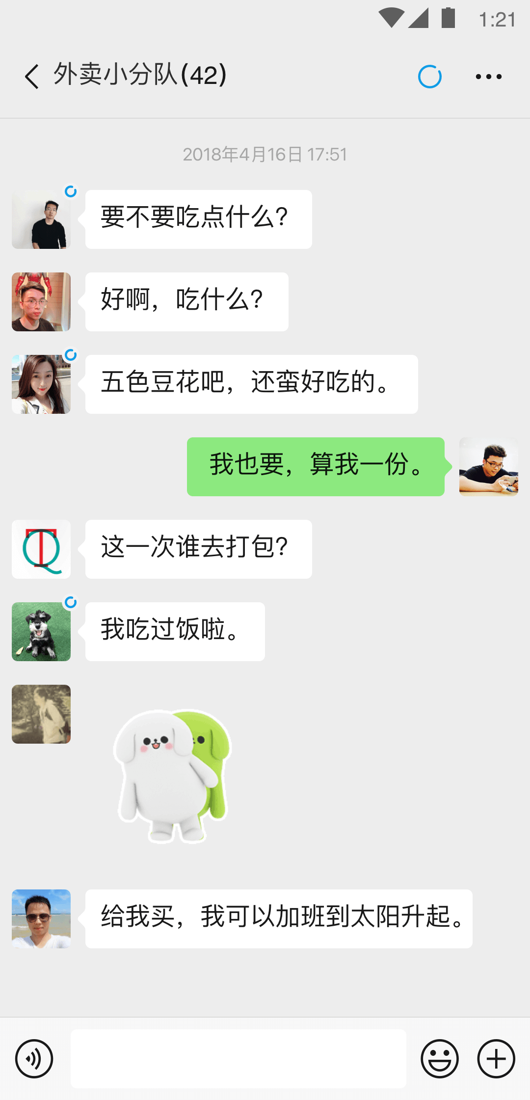 想做家奴的十之八九都是口嗨，想省钱想被养截图
