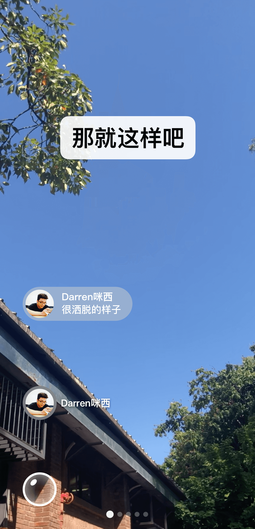思si 玩物直播回放截图